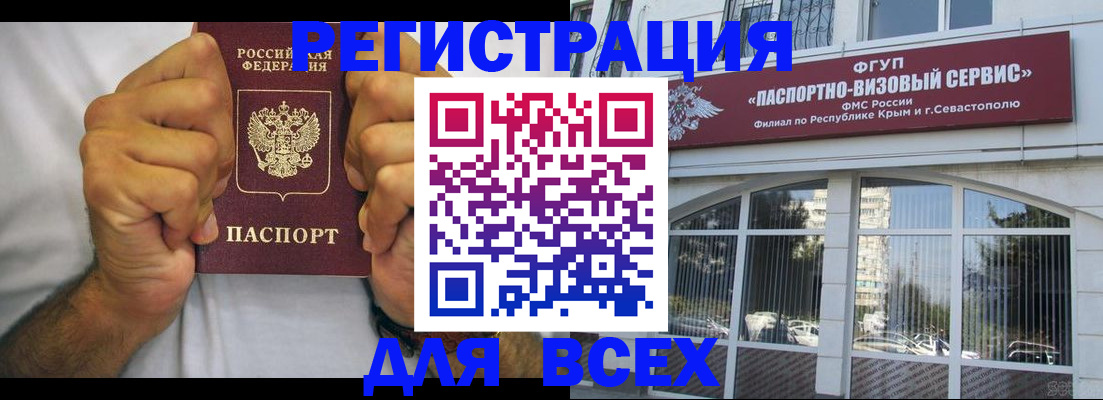 временная регистрация недорого в Тюмени