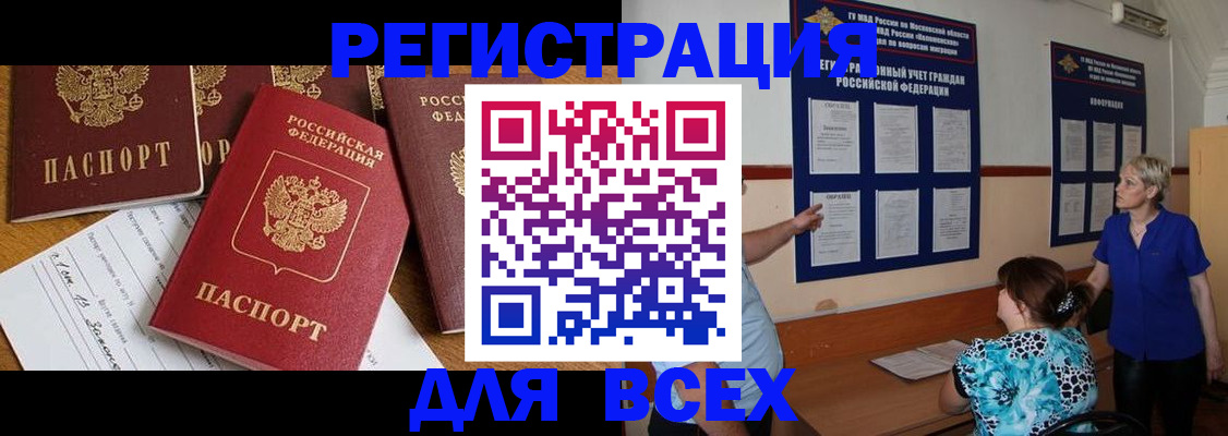 временная регистрация 2025 в Тюмени