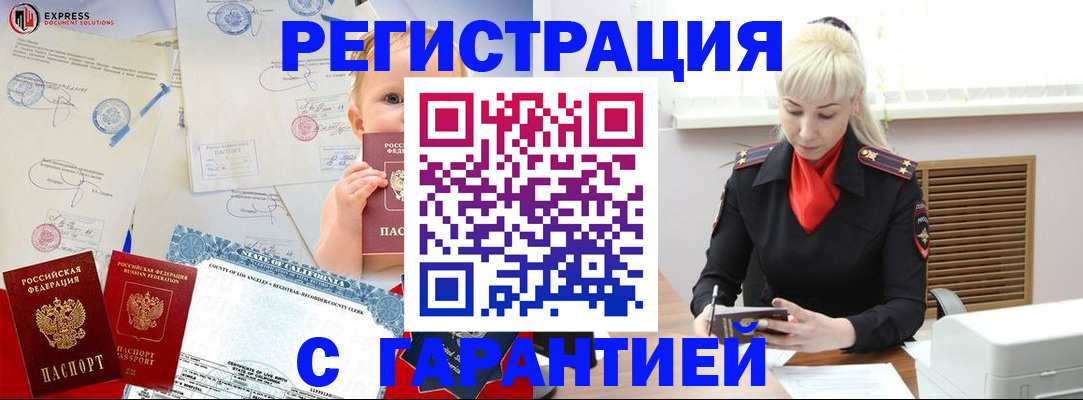 прописка иностранных граждан в Тюмени