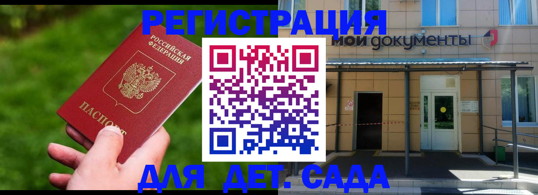 прописка в Тюмени