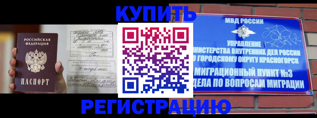 прописка в квартире в Тюмени