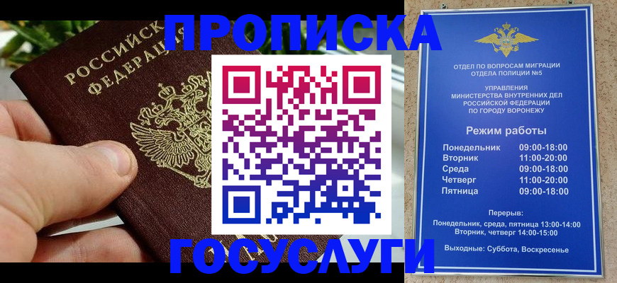 временная регистрация для школы в Тюмени