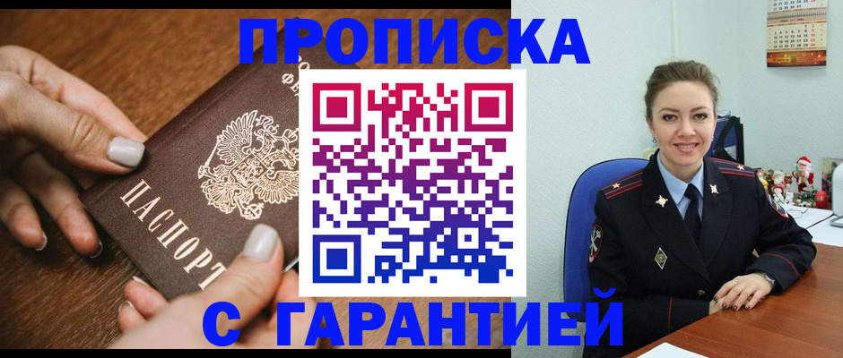 миграционный учет в Тюмени