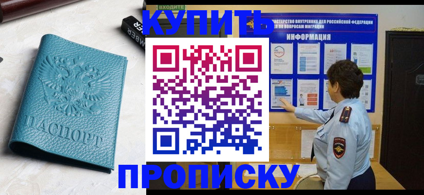 временная регистрация в квартире в Тюмени