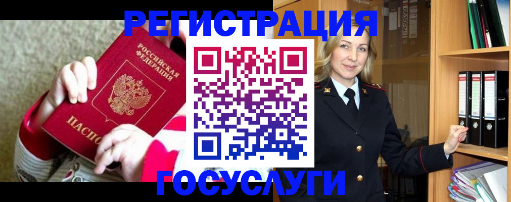 временная регистрация гарантия в Тюмени