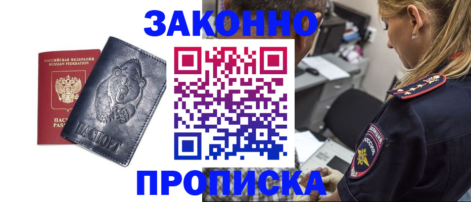 временная регистрация для всех в Тюмени