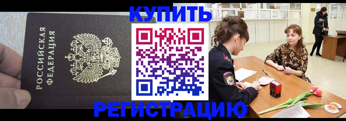 прописка поиск в Тюмени