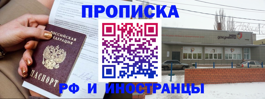 прописка иностранных граждан в Тюмени